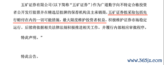 股票配资官方我 839680，披星戴帽，退市风险高悬！