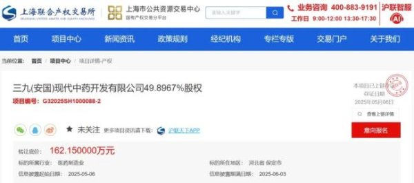 股市配资合法 162万，“华润系”转让一药企49.9%股权！