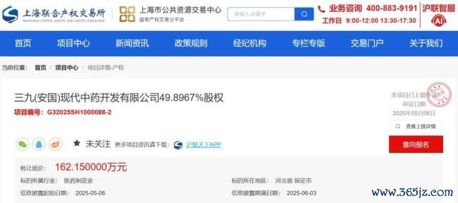 图源上海联合产权交易所