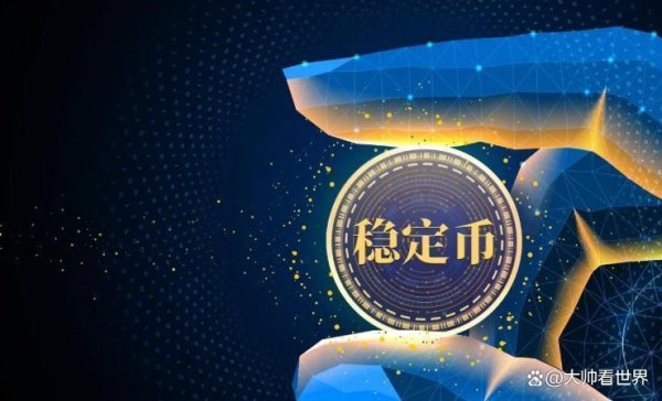 线上股票开户 全球央行如临大敌！数字游戏币正吞掉真实美元，1美元的万亿帝国